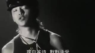 Black Panther Hei bao【港版MV】Don't Break My Heart-黑豹时期窦唯 (Sub Español)