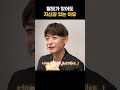 탈모인 한민관이 2년간 몰래하던 시술 2