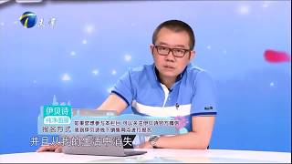 《爱情保鲜计》20171005：男友莫名消失 让我何去何从？