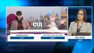 LIVE : 10-01-25 | YOUR VOICE with BAL KAUR | GUEST: PROF. BHUPINDER SINGH (SOLICITOR) \u0026 SAHIB SINGH