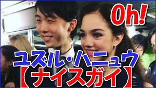 羽生結弦 エフゲニア・メドベージェワにリスペクトされる存在【ナイスガイ】