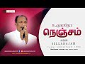 உருகாதோ நெஞ்சம்  // URUGATHO NENJAM // tamil christian songs Bishop. E. Arthur Sellaraja Messages