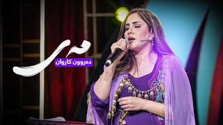 Darun Karwan - May | دەروون کاروان - مەی