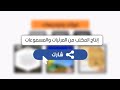 الاشتراك في رسائل الدعوة عبر الواتساب