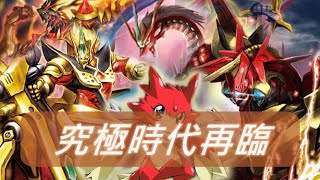 【Battle Spirit】【For Fun】我無限是不是可以出來玩了？  █ UT無限 VS UT聖刻 █ VS. 狂人 █ 我要成為戰魂王  No.1玩錯啲效果