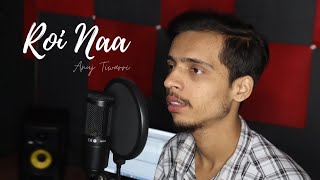 Roi Na - Cover Song | Anuj Tiwarri | Ninja | Roi Na Jo Yaad Meri Aayi Ve Song