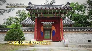 2016년 문화유산을 찾아서 유형 17편 양주시 죽산안씨 0620~26