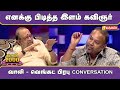 VAALI 1000 | எனக்கு பிடித்த இளம் கவிஞர் | Vasanth TV