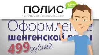 #ПОЛИС финская виза по новым правилам с отпечатками пальцев