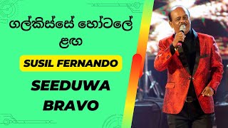 Galkisse hotale - Susil Fernando - Seeduwa Bravo