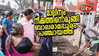 മാലിന്യം നീക്കത്തിനൊരുങ്ങി ബാലരാമപുരം പഞ്ചായത്ത്