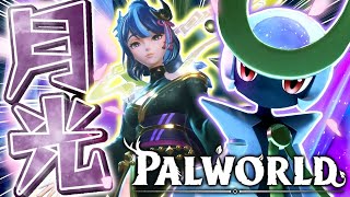 【神ゲー】大型アプデで追加された『パルワールド』のラスボスがやばすぎる【Palworld/パルワールド 】