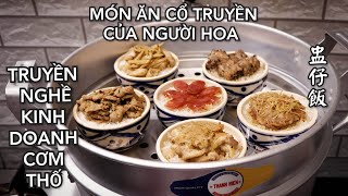 Cơm Thố Của Người Hoa - Cách Làm Kinh Doanh - 盅頭飯。