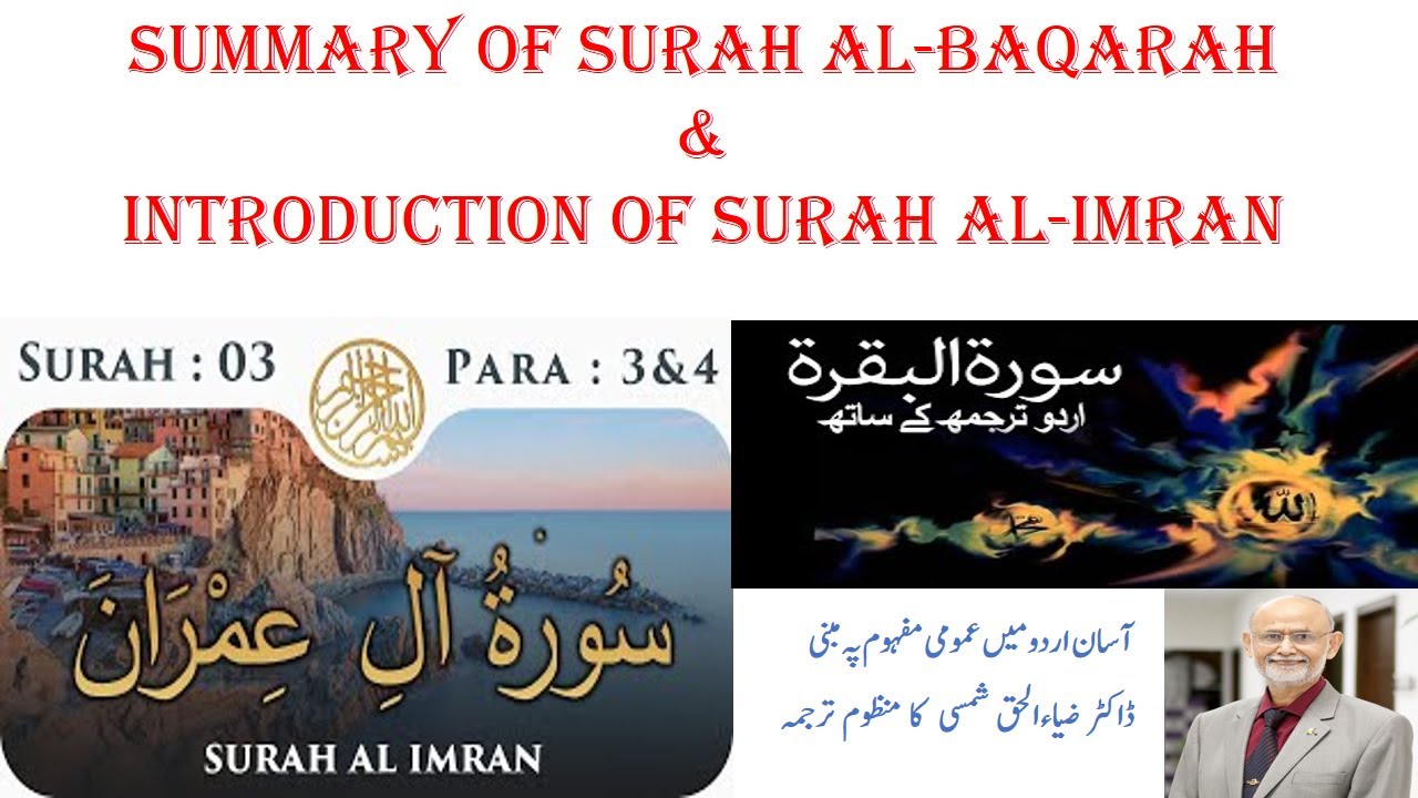 Summary Of Surah Al Baqarah And Introduction Of Surah Al-Imran 21 April ...