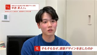 【高校生からの地域課題研究入門～そもそも～】番外編　②工業高校出身の中西さんの「学びのタネ」