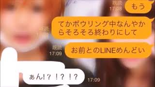 【閲覧注意】LINEで女同士の喧嘩が怖すぎ。女子の裏の顔の実態がヤバすぎるww【女友達同士、親子の喧嘩など】