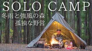 [Solo Camp] Camping in the forest with winter rain and strong winds! Bonfire and fried chicken!