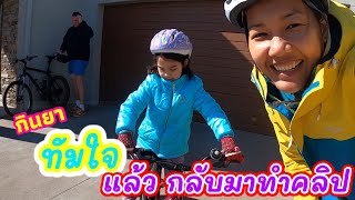 ปลาเผาเท่นนั่น | เวลาและยารักษาคุณได้ กลับมาแล้วจ้า