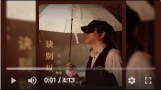 蒙面哥   诀别以后 粤语 MTV