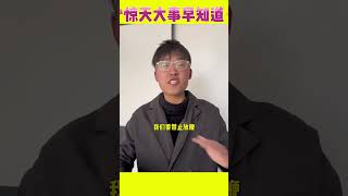 小時候放炮與現在的區別 小時候無憂無慮現在提心吊膽？#搞笑 #放炮