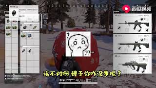 无限法则：饺子第三次玩就捡了三个空投 拿到了伤害堪比AWM的M200