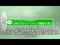 噂の真相「コインチェック被害対策弁護団」の動きに関して