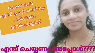 ദിവ്യകാരുണ്യ ഈശോ -എല്ലാത്തിനും പരിഹാരം#soniyarenilpositivelifestories#