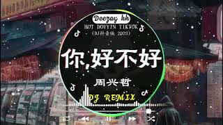 🎧全中文DJ舞曲夜店混音舞曲串烧 2025 🎼 酒吧最火DJ舞曲 🔥 Chinese DJ remix 👍 Hot Tiktok Douyin Dj 抖音版2025