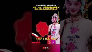 【ChineseCulture】精準卡點，節奏大師！學戲7年的「00後」小花旦麻錫妃，用一出婺劇《掛畫》活靈活現演繹待嫁少女！#传统文化 #traditional