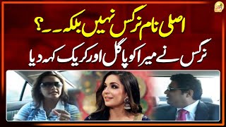 Nargis ne Meera ko pagal, Crack keh dia... - AIk Din Geo Kay Sath - Suhail Warraich - Geo Classics