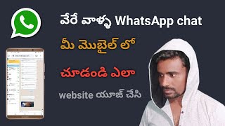 whatsapp linked devices in telugu | WhatsApp new features | 2021