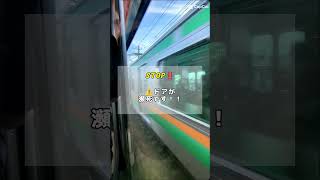 JR東日本から学ぶ常識