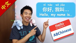 Basic Chinese Phrases \\\\ INTRODUCE Yourself! (+skits)