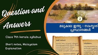 Class 7/Chapter 2nd Question and answers/shortnotes/ malayalam explanation