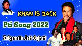 imran khan pti | pti song 2022 | pti new song 2022(zulqarnain jatt gujrati)saraiki song