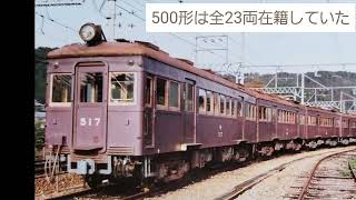 【ヒロくん先生の昭和鉄道館43】昭和58年10月の能勢電鉄　阪急電車の残影(スライドショー)