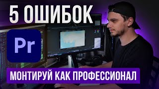 Эти инструменты выведут твой в Premiere Pro монтаж на новый уровень