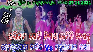 Hemasurapada Nabika Vs Mahulapal Sakhi // Part - 3 // At - Madhusudanpur Telkoi Kendujhar