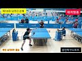 제10회 남한산성배 개인 남자5부 결승 최동현 vs 김상문 2019.9.28