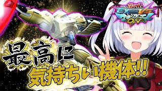 【マキオン1分解説】覚醒時のバ火力で脳汁ブッシャー！！君もユニバースの虜になってみないか...?ゴールドスモー解説動画【EXVSMBON実況】