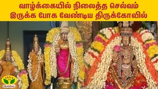 திருவள்ளூர் வீரராகவ பெருமாள் திருக்கோவில் | Thiruvallur | VeeraRagava swamy | JAYA TV Aanmeegam