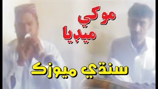 Mokhi Media | Sindhi Music | Muzfar Ali Gullabani