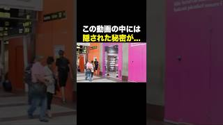 恥ずかしくて秒で逃げていく#海外の反応 #海外のリアクション #外国人 #おもしろ動画 #爆笑動画 #笑える #バズった動画 #癖が強い #shorts #ドッキリ