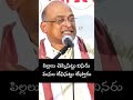 పిల్లలు చెప్పినట్టు వినరు మనం చేసినట్టు చేస్తారు garikapati telugu motivation garikapatishorts