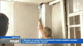 У Прилуках по Костянтинівській сталася аварійна ситуація: хто відшкодовуватиме збитки?  2023-07-04