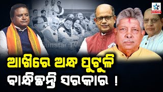 Why is the Centre being ruthless towards Odisha ?