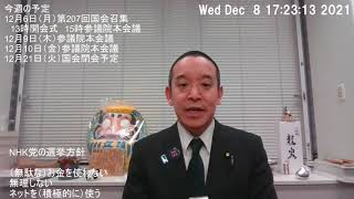 日本教育新聞　令和4年　年頭あいさつ　私のあいさつ文を紹介します