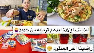 ربي ابنك وعلميه 🕺احلى شب راح تشوفيه ❤️طبخنا منسف