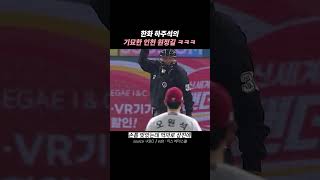 인천에서 펼쳐진 하주석의 원맨쇼