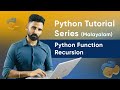 Part 39 | Python Function Recursion | Python Malayalam Tutorial Series